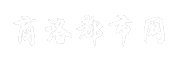 商洛都市网